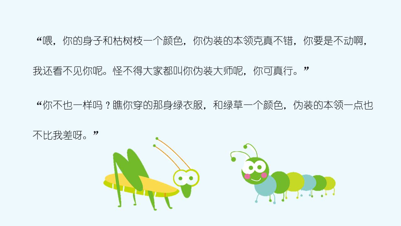 故事绘本 (11).pptx